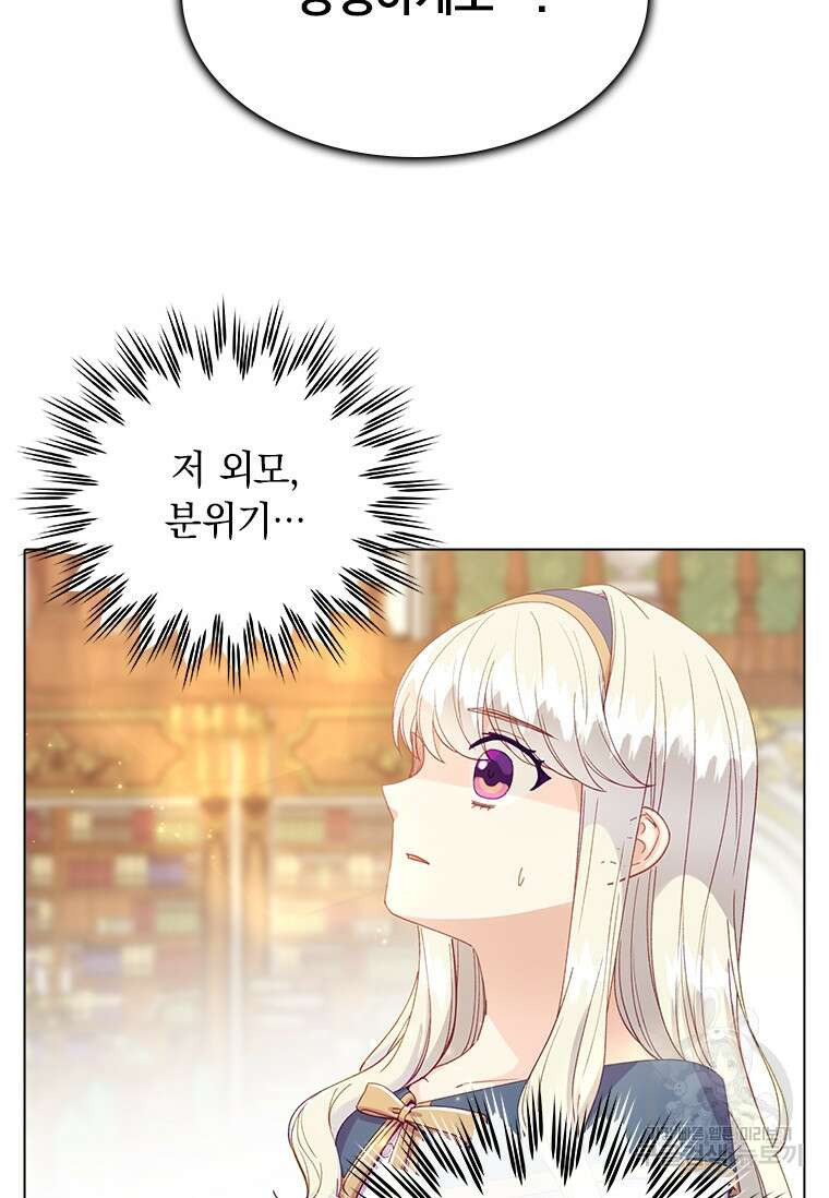먼치킨 엑스트라 5화 16