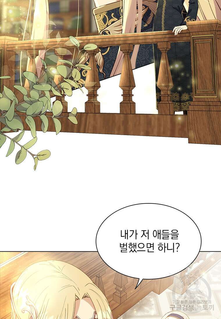 먼치킨 엑스트라 5화 19