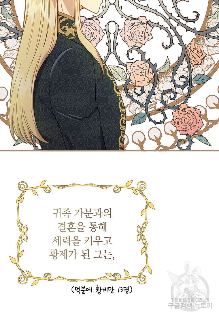 먼치킨 엑스트라 5화 22