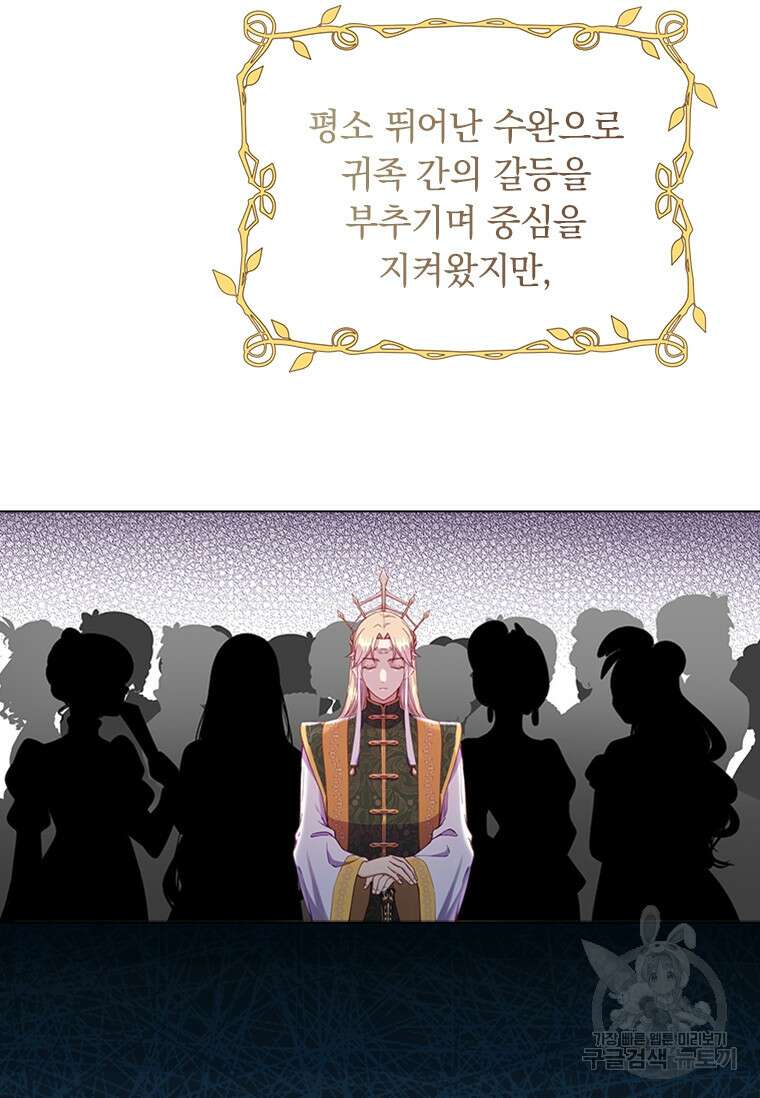 먼치킨 엑스트라 5화 23