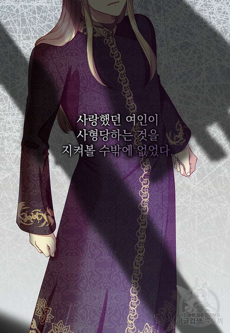 먼치킨 엑스트라 5화 25