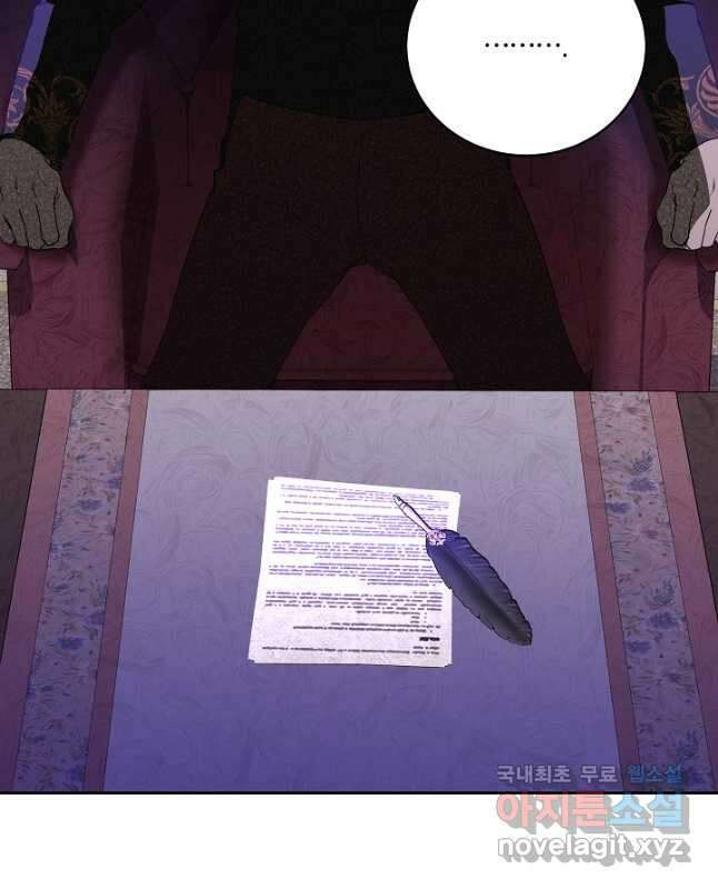 파혼한 영애는 엔딩 외엔 집착하지 않는다 4화 30