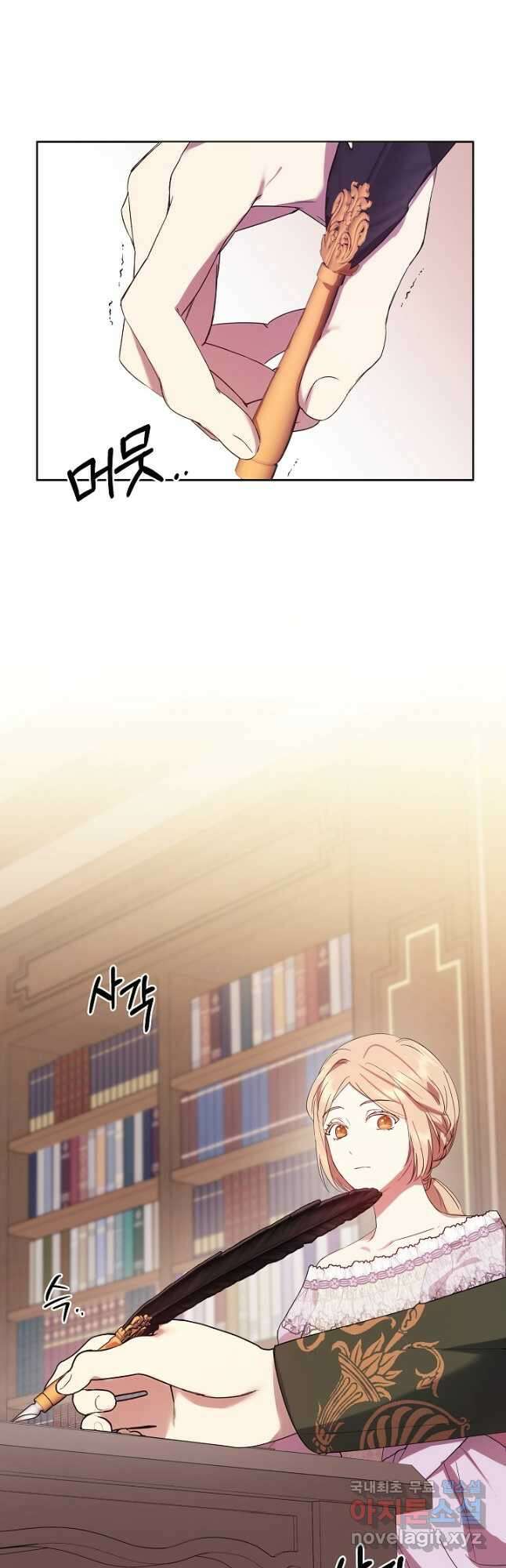 파혼한 영애는 엔딩 외엔 집착하지 않는다 4화 31