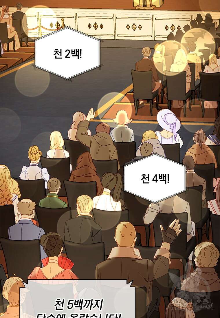먼치킨 엑스트라 15화 9