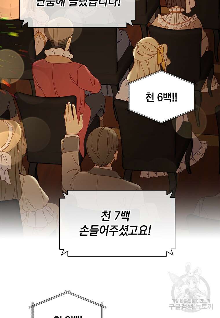 먼치킨 엑스트라 15화 10