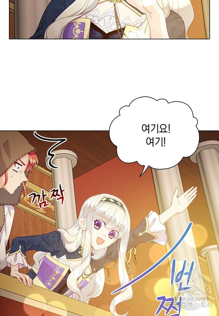 먼치킨 엑스트라 15화 12