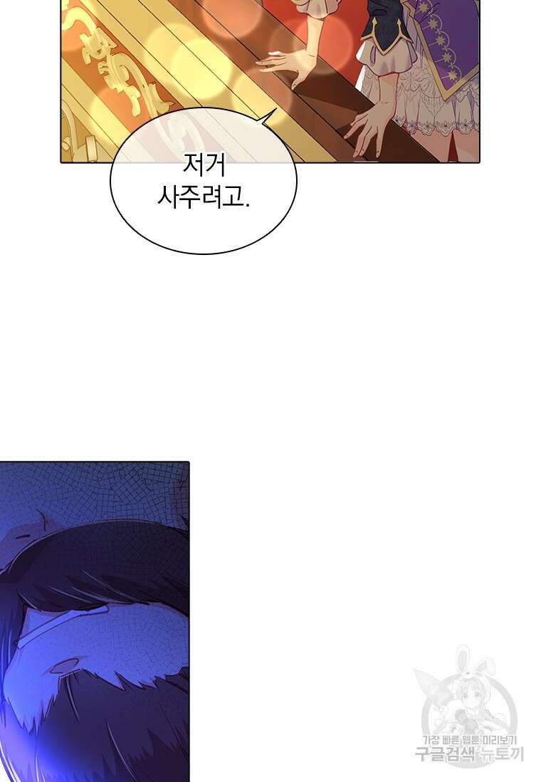 먼치킨 엑스트라 15화 17