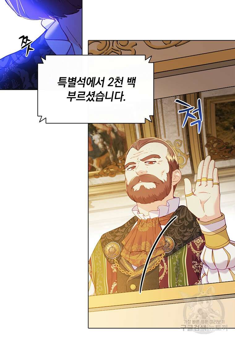 먼치킨 엑스트라 15화 18