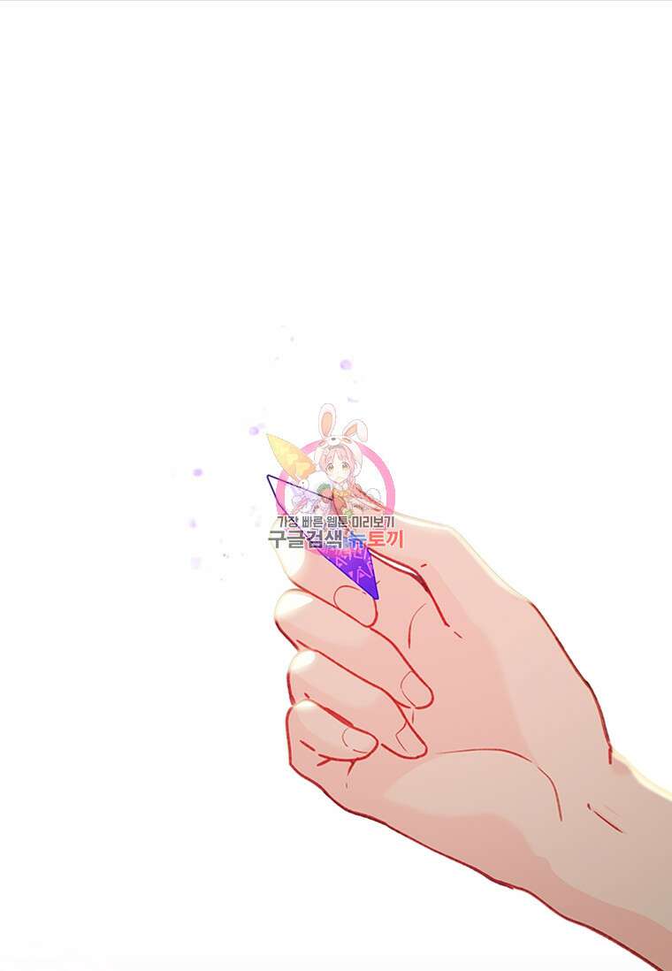 먼치킨 엑스트라 20화 1