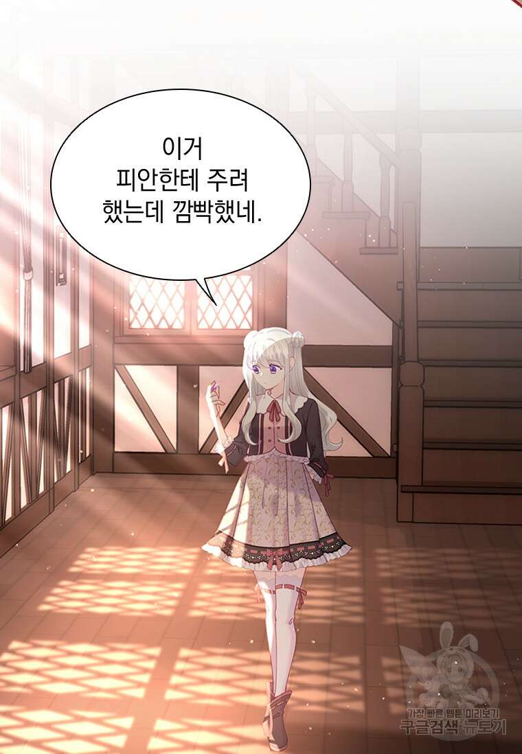 먼치킨 엑스트라 20화 2