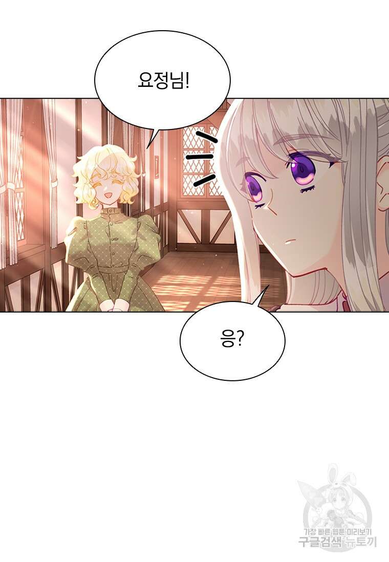 먼치킨 엑스트라 20화 5