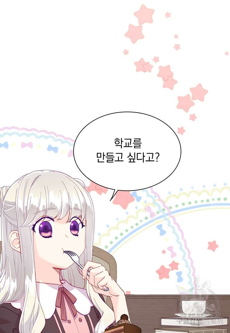 먼치킨 엑스트라 20화 10