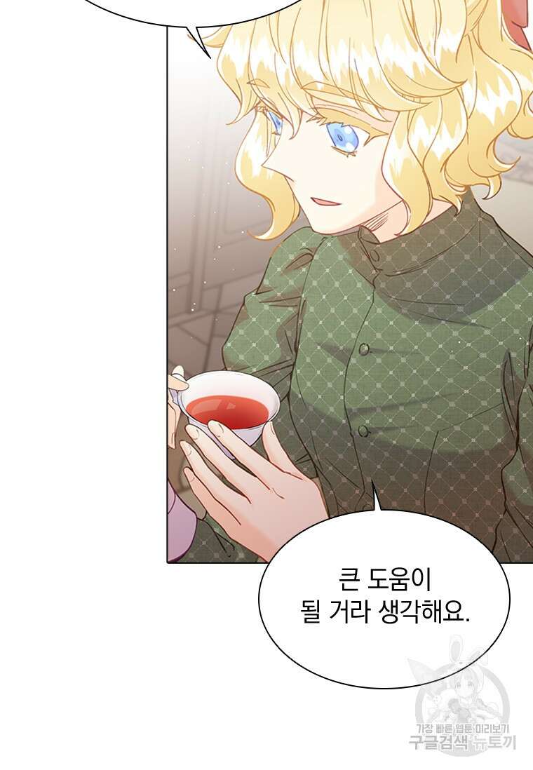 먼치킨 엑스트라 20화 13
