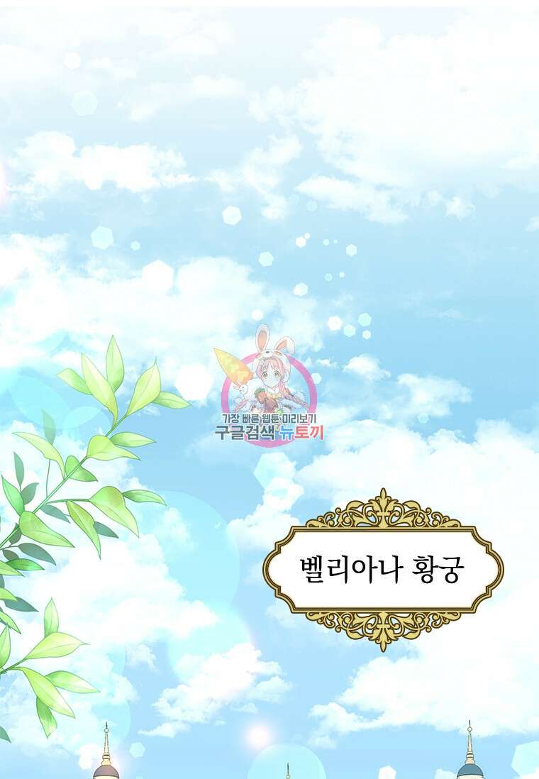 먼치킨 엑스트라 30화 1