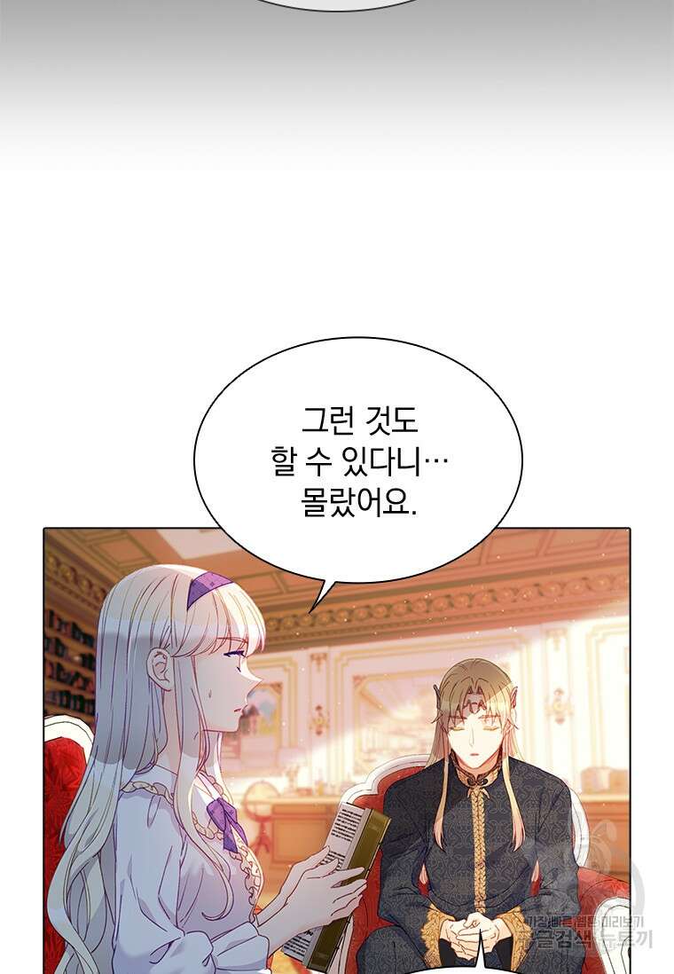 먼치킨 엑스트라 30화 7