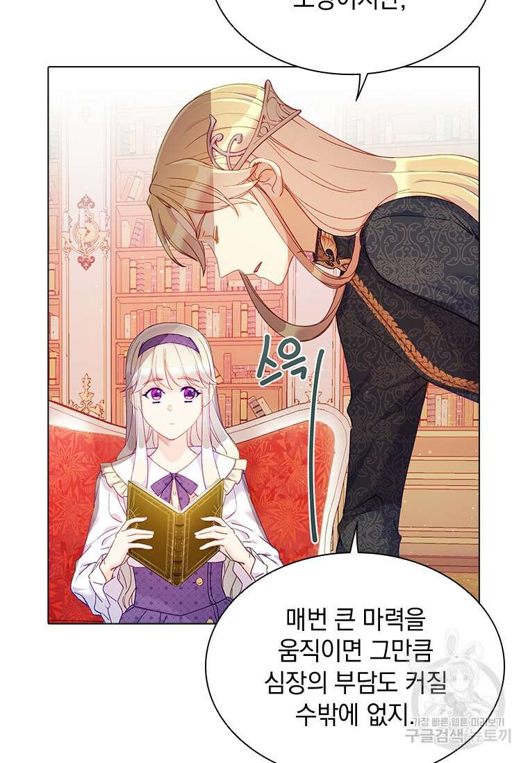 먼치킨 엑스트라 30화 10