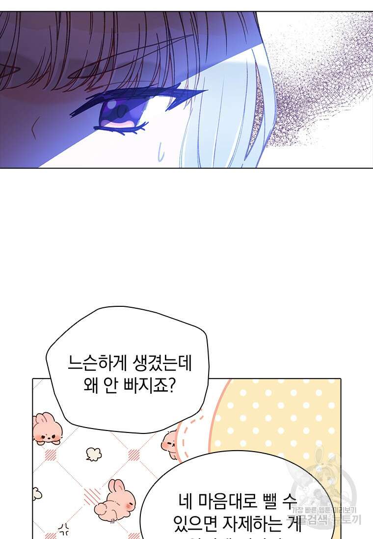 먼치킨 엑스트라 30화 14