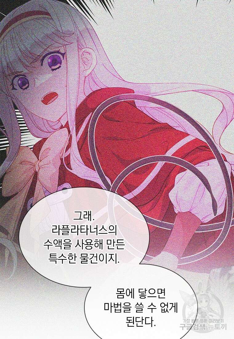 먼치킨 엑스트라 30화 16
