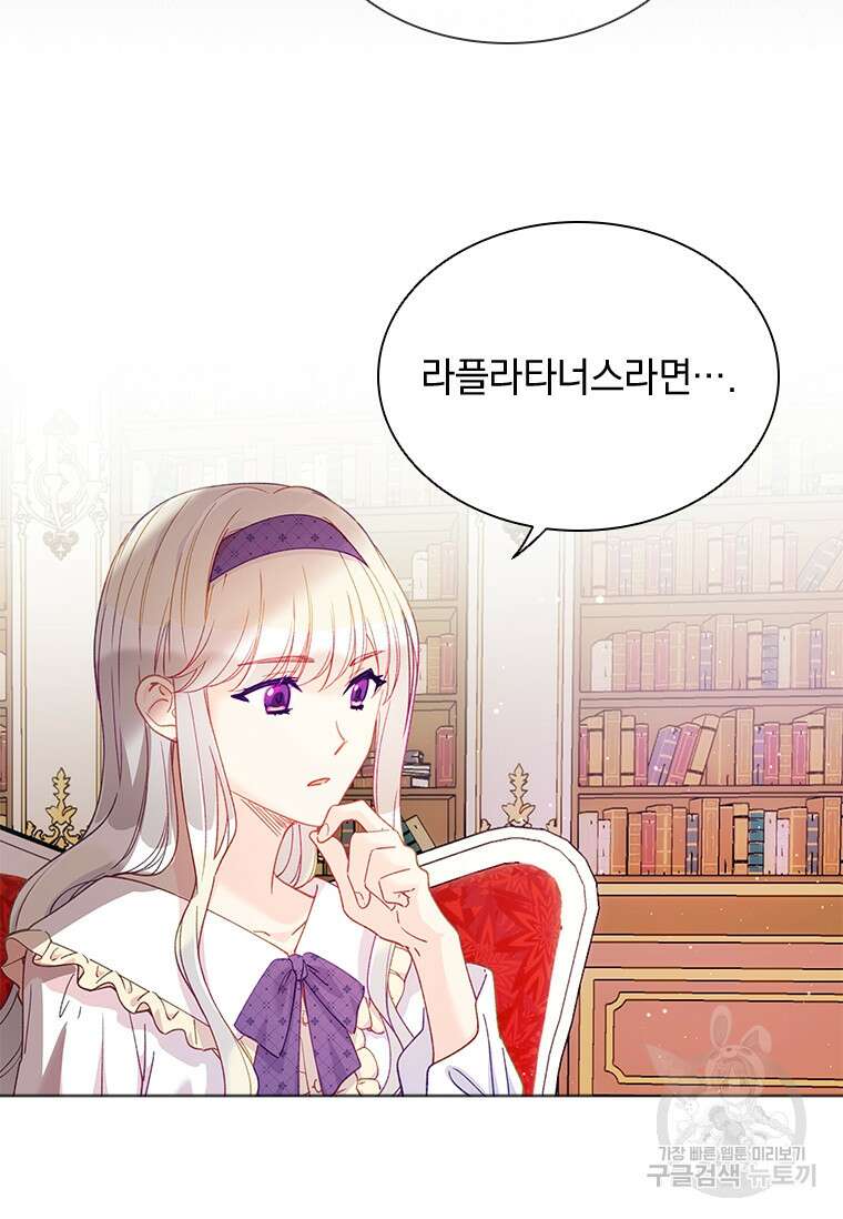 먼치킨 엑스트라 30화 17