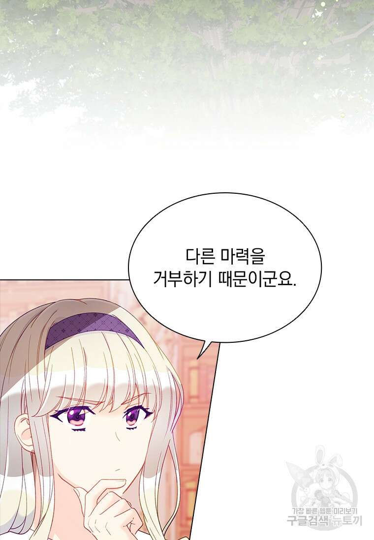 먼치킨 엑스트라 30화 20