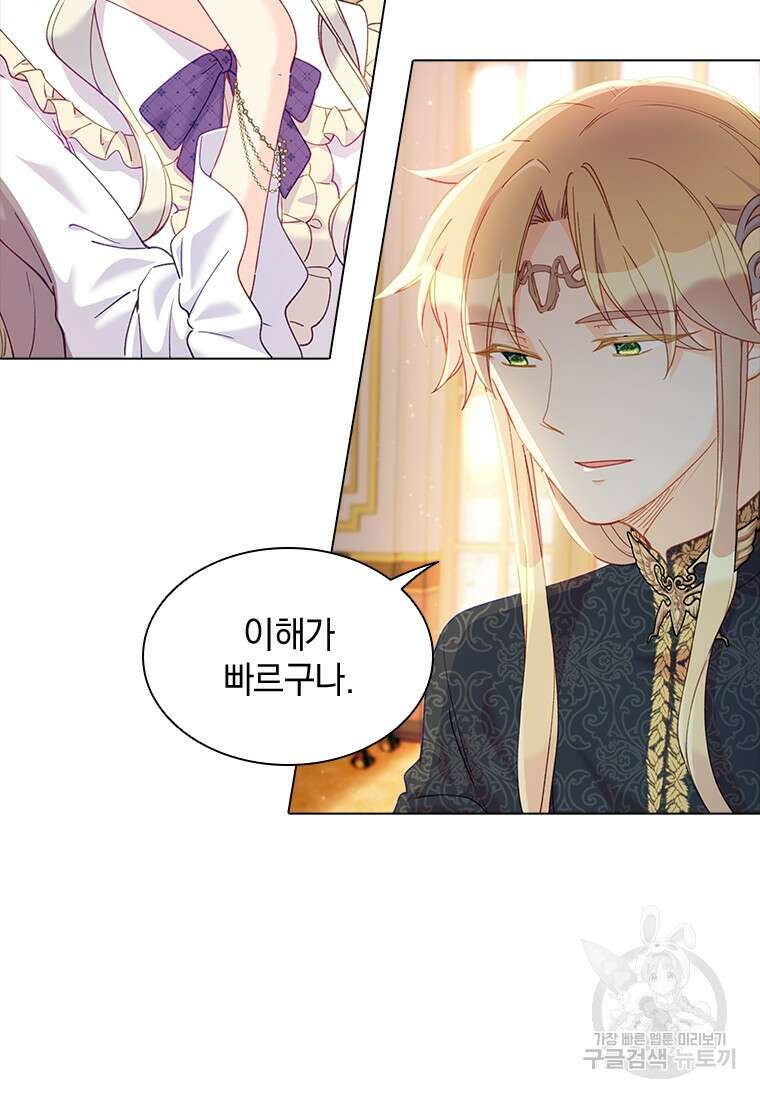 먼치킨 엑스트라 30화 21