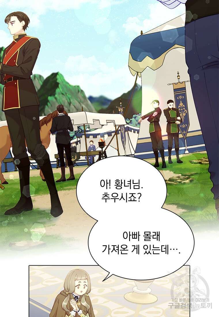 먼치킨 엑스트라 40화 1