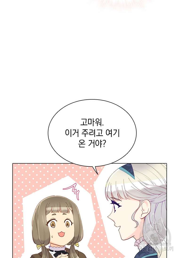 먼치킨 엑스트라 40화 5
