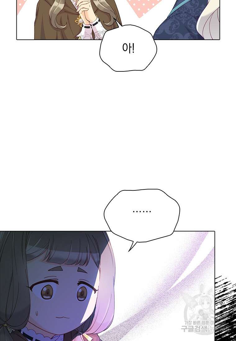 먼치킨 엑스트라 40화 6