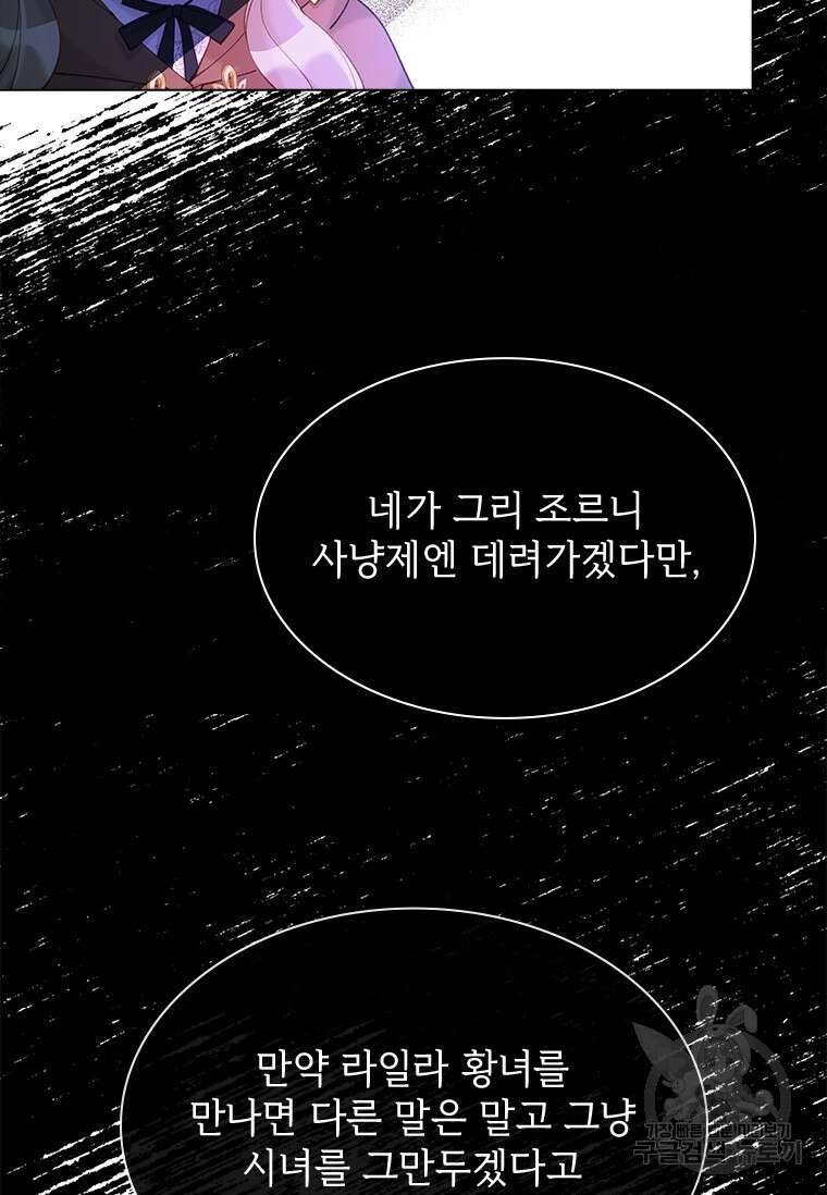 먼치킨 엑스트라 40화 7