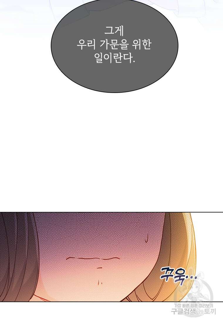 먼치킨 엑스트라 40화 9