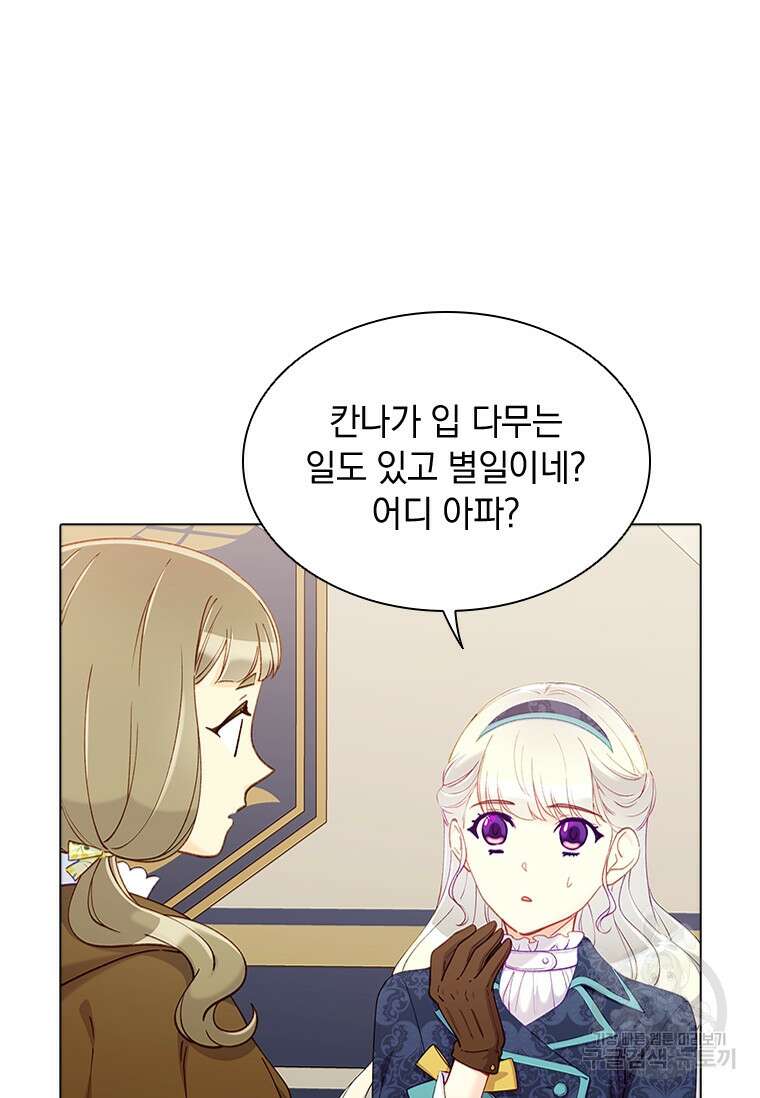 먼치킨 엑스트라 40화 10