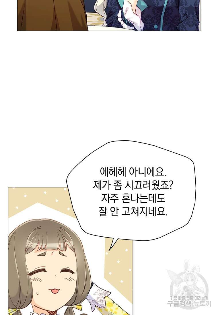 먼치킨 엑스트라 40화 11