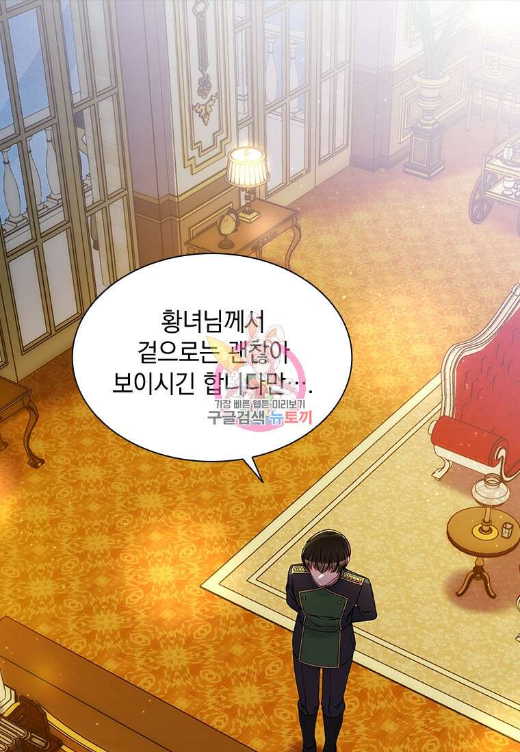 먼치킨 엑스트라 47화 1