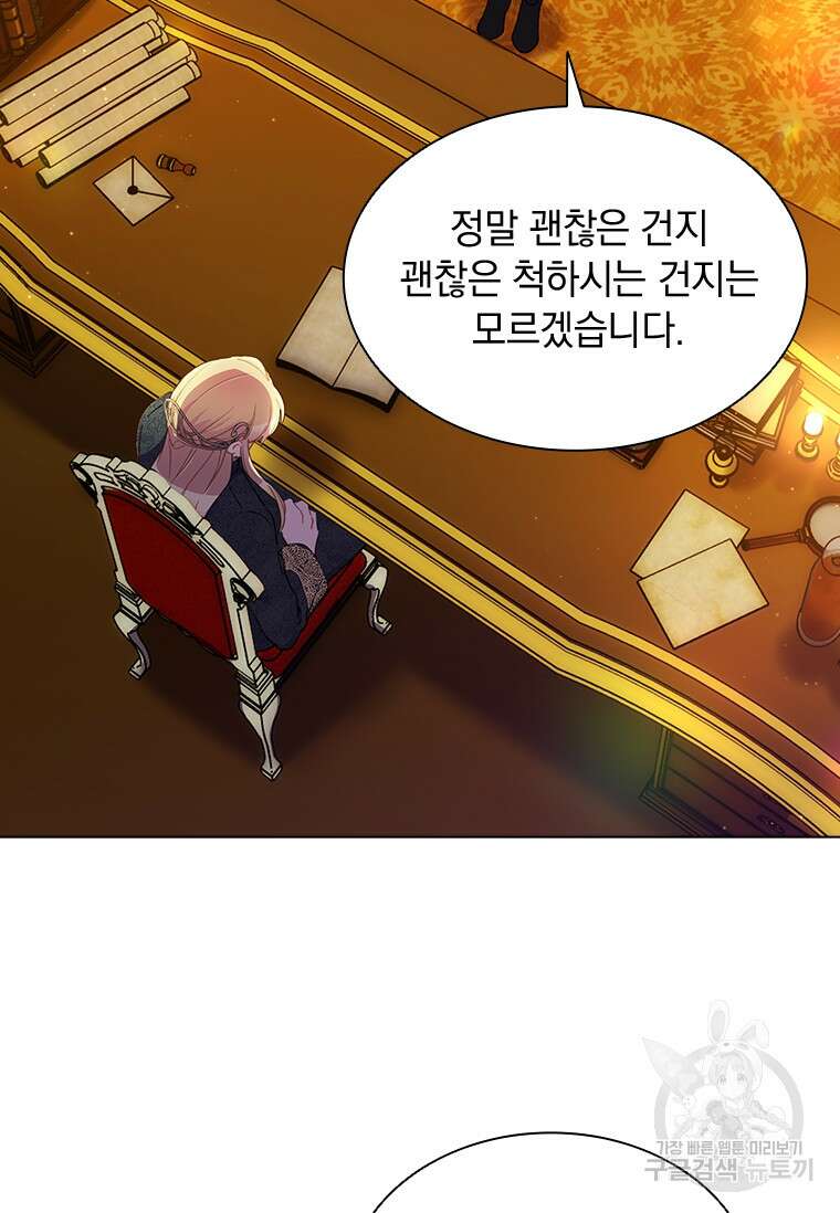 먼치킨 엑스트라 47화 2