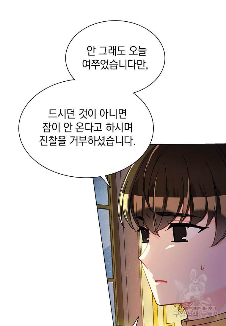 먼치킨 엑스트라 47화 5