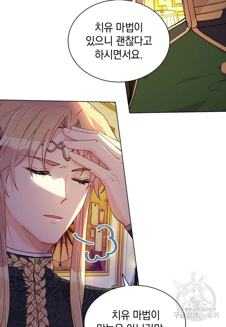 먼치킨 엑스트라 47화 6