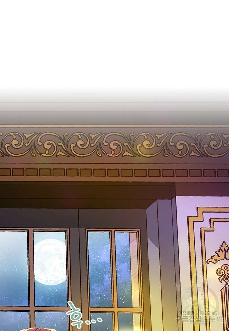 먼치킨 엑스트라 47화 9