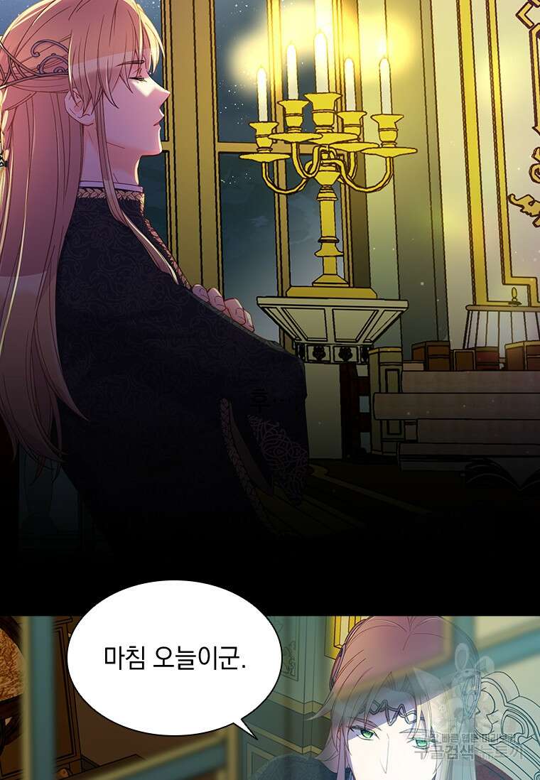 먼치킨 엑스트라 47화 10