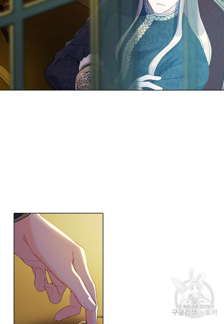 먼치킨 엑스트라 47화 11