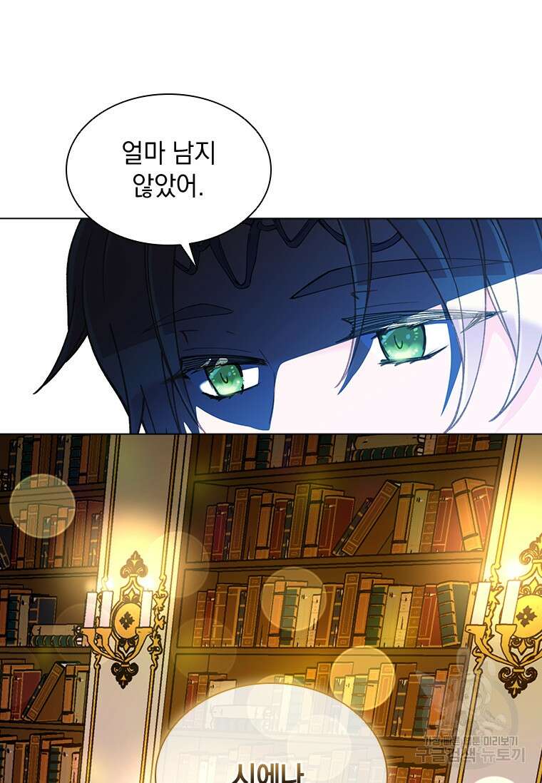 먼치킨 엑스트라 47화 13