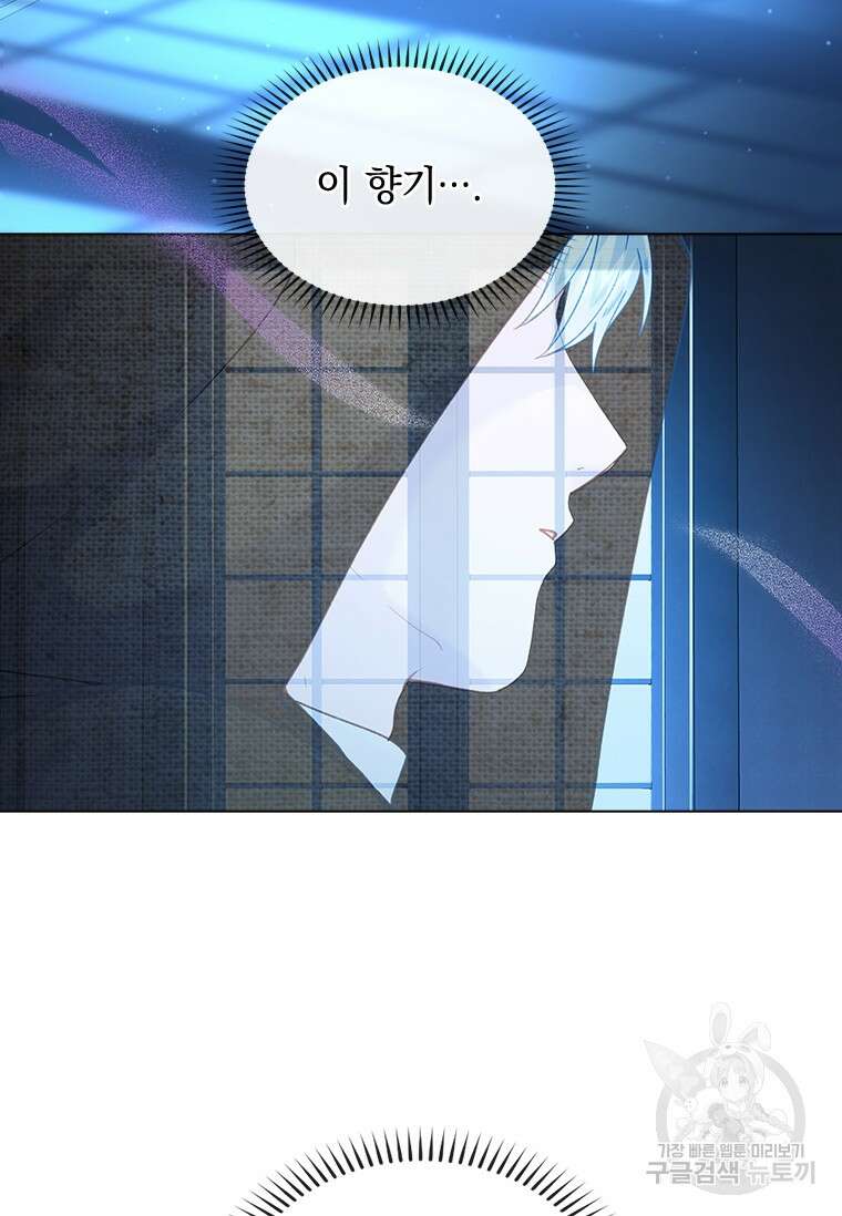 먼치킨 엑스트라 47화 18