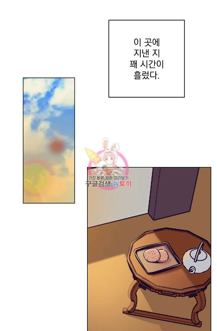 [성인 BL 단편선] 쌍방울뎐 5화 1