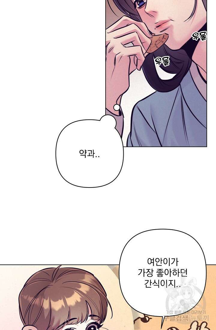 [성인 BL 단편선] 쌍방울뎐 5화 4