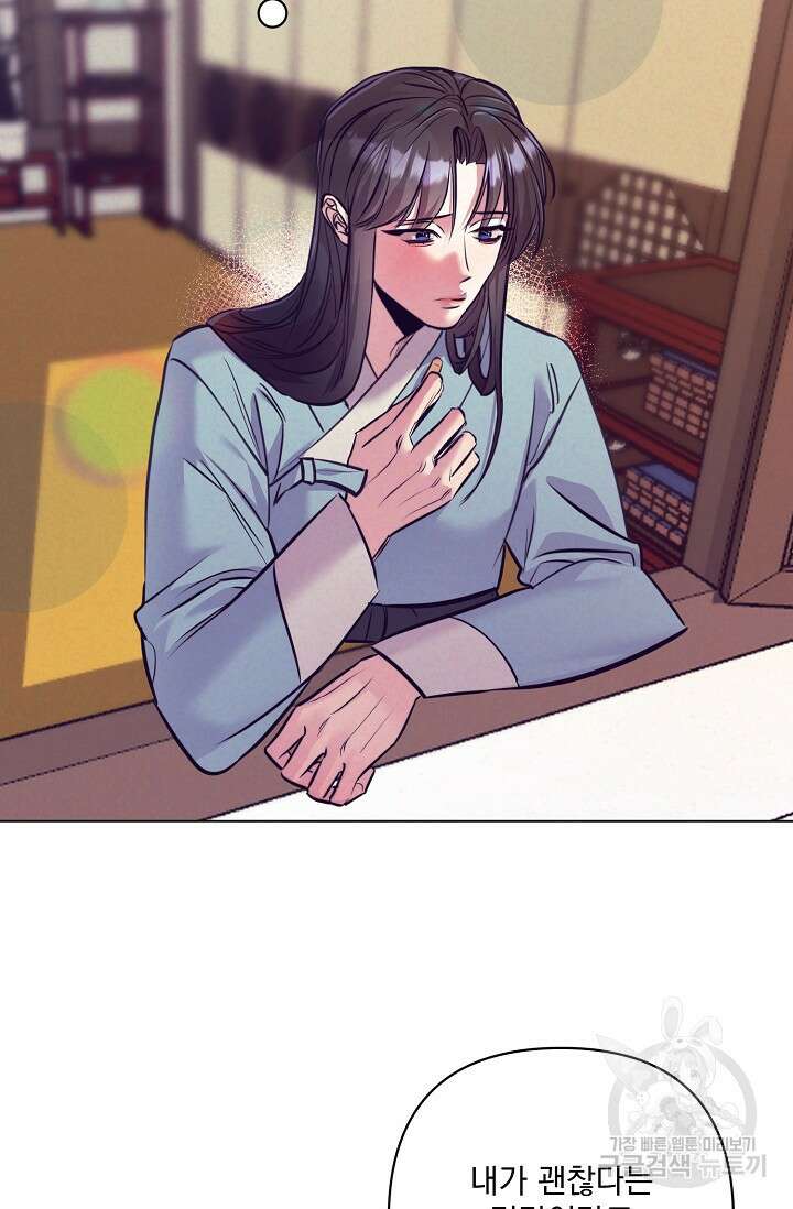 [성인 BL 단편선] 쌍방울뎐 5화 6
