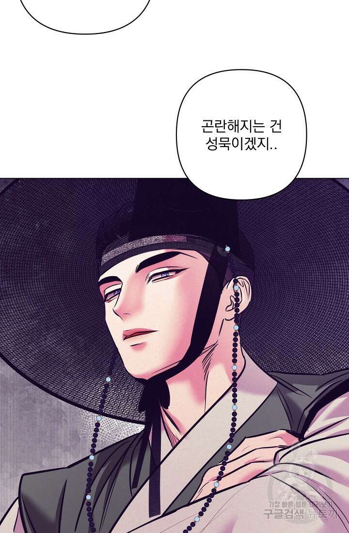 [성인 BL 단편선] 쌍방울뎐 5화 8