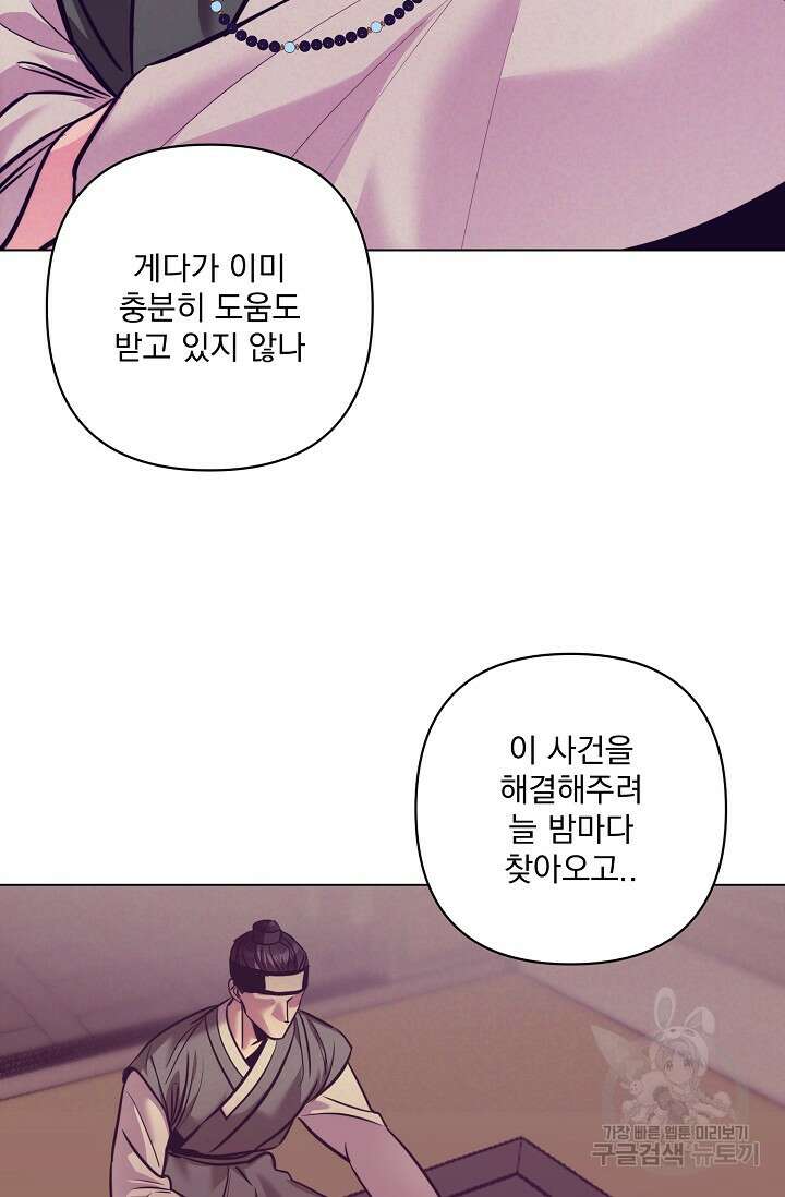 [성인 BL 단편선] 쌍방울뎐 5화 9