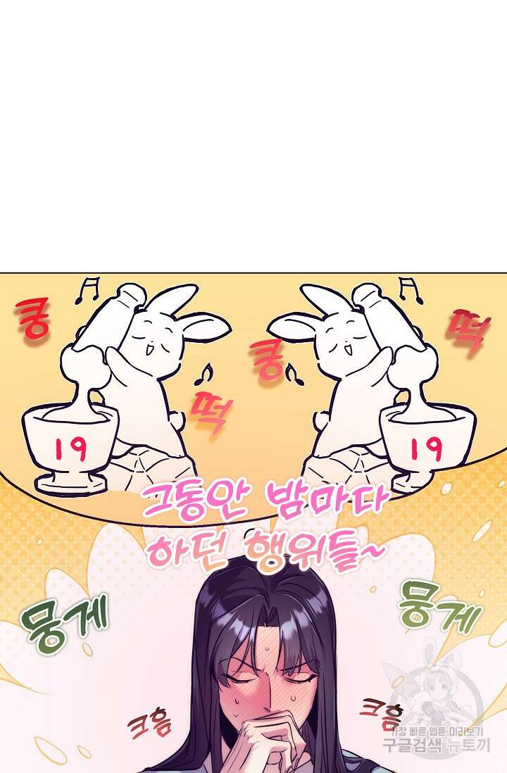 [성인 BL 단편선] 쌍방울뎐 5화 12