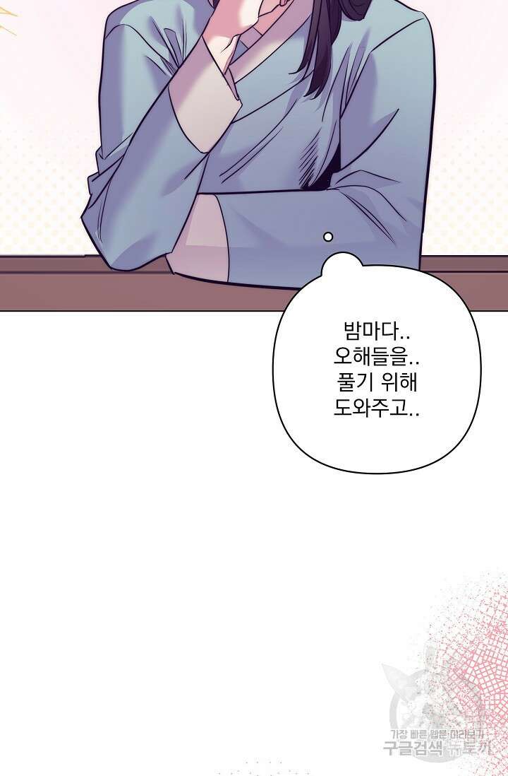 [성인 BL 단편선] 쌍방울뎐 5화 13