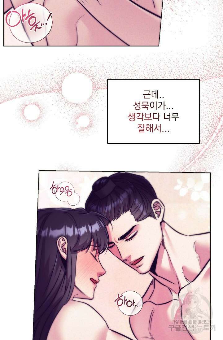 [성인 BL 단편선] 쌍방울뎐 5화 15