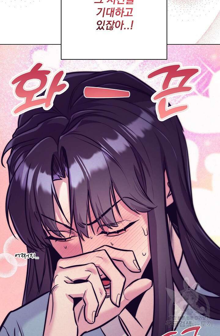 [성인 BL 단편선] 쌍방울뎐 5화 17